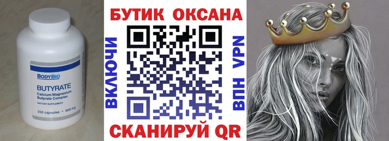 БУТИРАТ буратино  Олонец 
