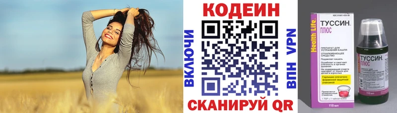 Кодеиновый сироп Lean Purple Drank Олонец