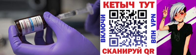 КЕТАМИН VHQ  Олонец 