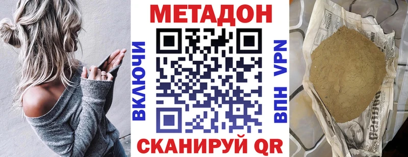МЕТАДОН кристалл  Олонец 